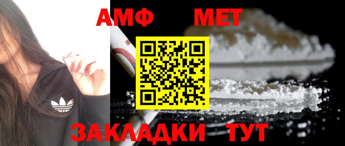 АМФЕТАМИН  Амфетамин VHQ  Вход с VPN  это формула  Балахна 