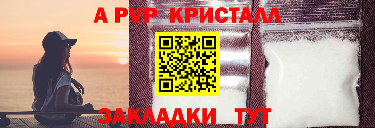 APVP VHQ Балахна