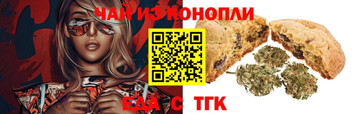 Балахна  Cannafood марихуана  Вход с VPN 