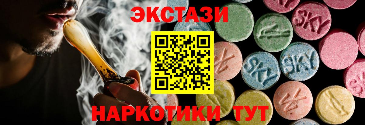 Экстази MDMA  Ecstasy  Балахна  Вход с VPN  Ecstasy диски 