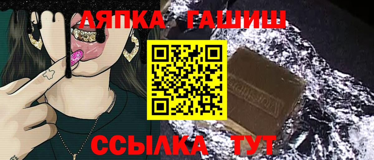 Гашиш  ГАШ хэш  Вход с VPN  Балахна 