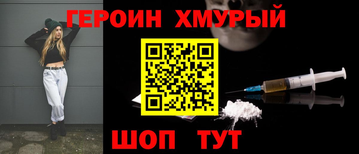 Балахна  Героин Афган  Героин  Вход с VPN 