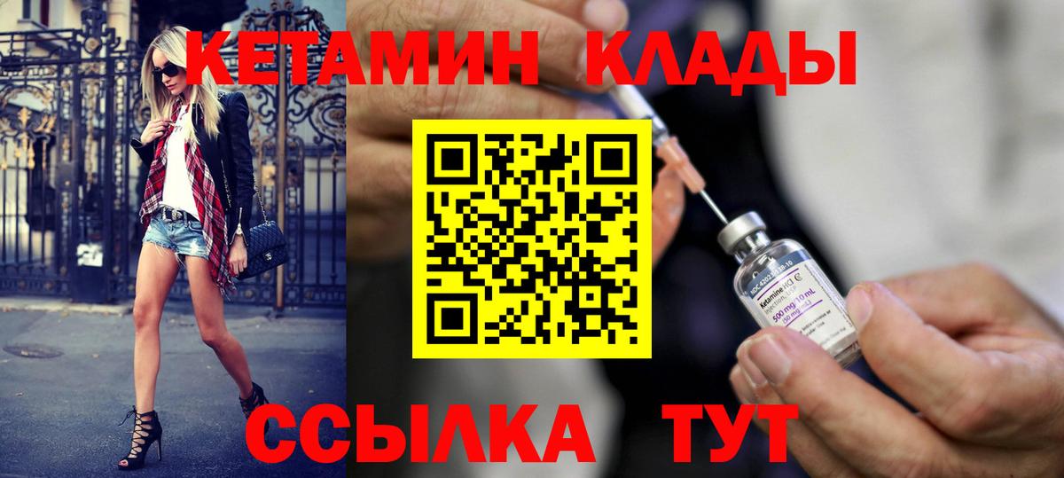 КЕТАМИН VHQ Балахна