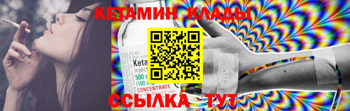 КЕТАМИН ketamine  маркетплейс официальный сайт  Кетамин VHQ  Балахна  Вход с VPN 