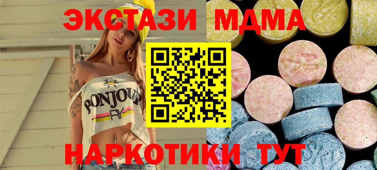 MDMA VHQ Балахна