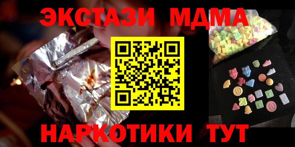 Балахна  MDMA молли  МДМА VHQ  МДМА  Вход с VPN 