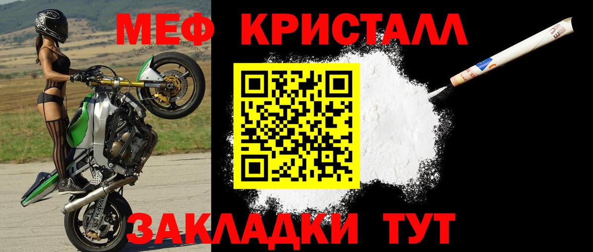 Меф мяу мяу мука Балахна
