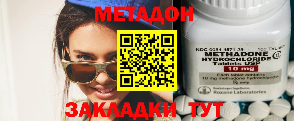Купить наркотик  Каннабис  Балахна  Вход с VPN  Меф кристаллы  ГАШ  КОКАИН 