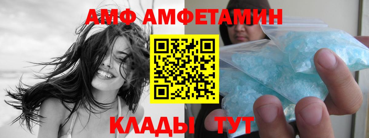 МЕТАМФЕТАМИН кристалл Балахна
