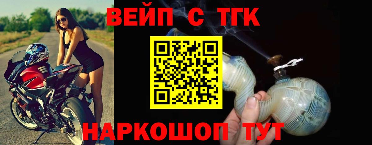 Дистиллят ТГК Wax Балахна