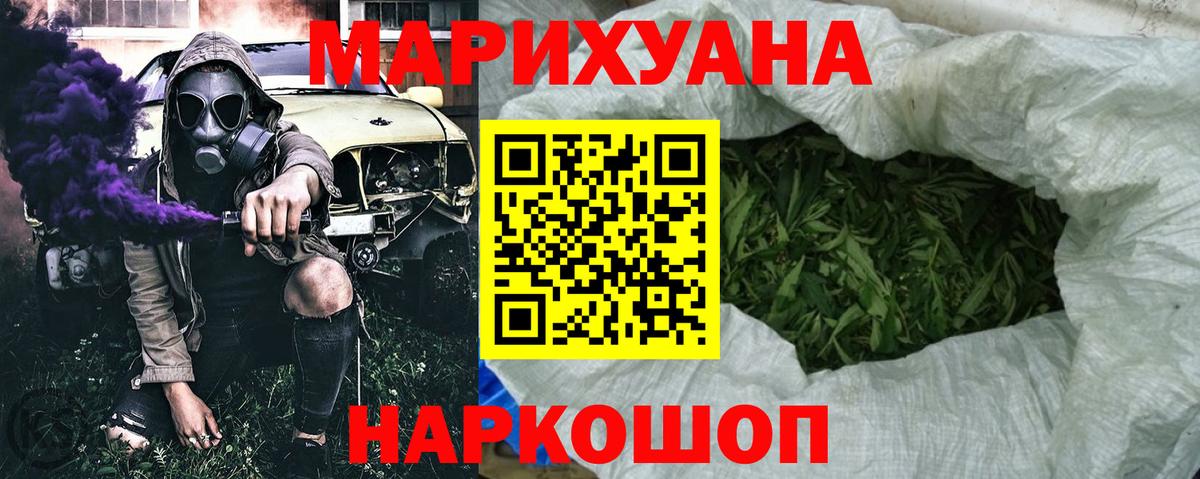 МАРИХУАНА Bruce Banner Балахна